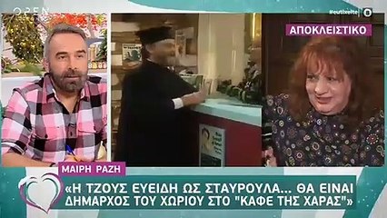 Download Video: Το καφέ της Χαράς: Αυτός είναι ο λόγος που θα απουσιάζει η παπαδιά από τα νέα επεισόδια!