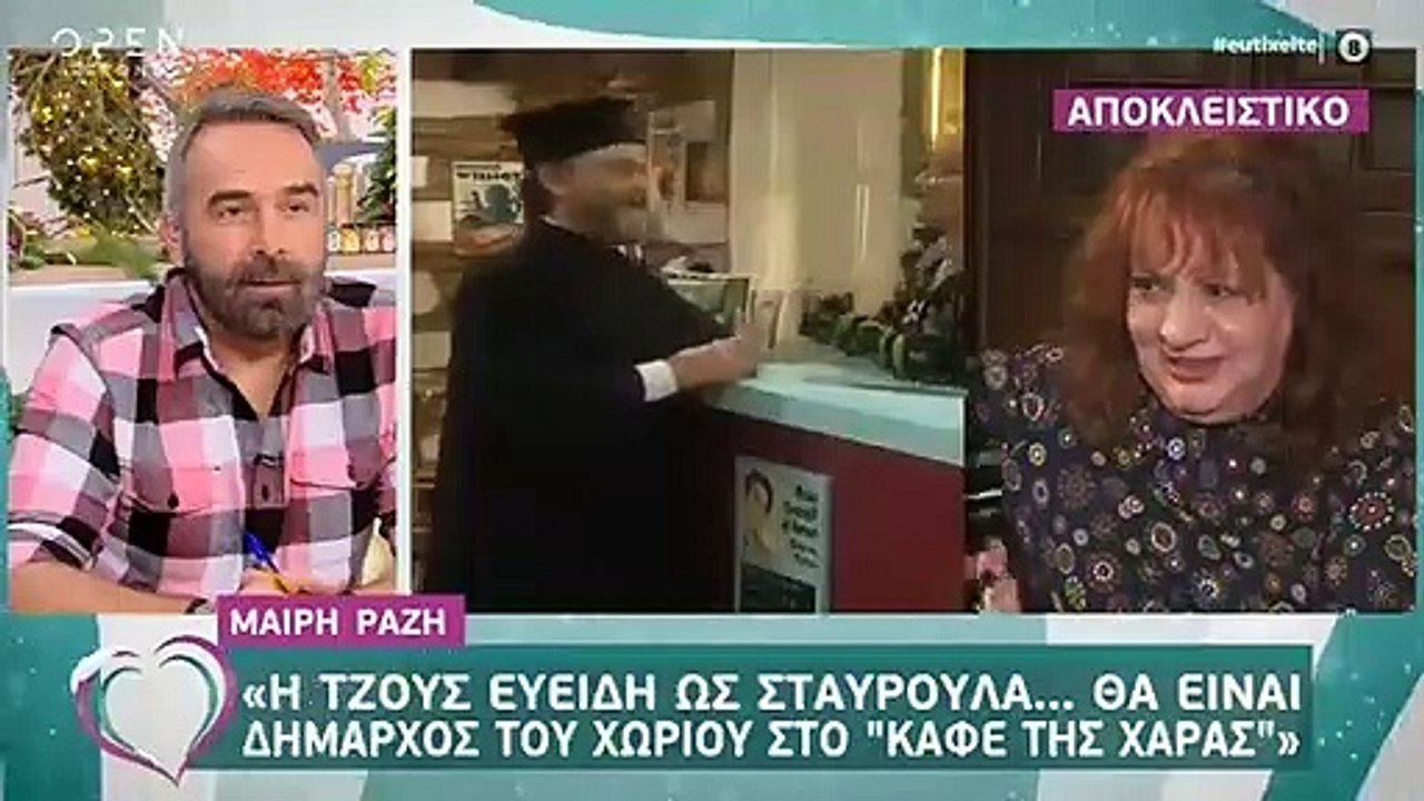 Το καφέ της Χαράς: Αυτός είναι ο λόγος που θα α...