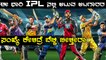 971 PLAYERS REGISTERED FOR VIVO IPL 2020 PLAYER AUCTION | ONEINDIA KANNADA