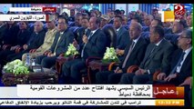 الرئيس السيسي لم يغفل عن أهالي مصر الجديدة في افتتاح مشروعات دمياط .. شاهد سؤاله