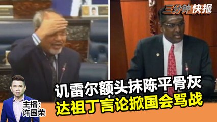 2019年12月3日 Kinitv《三分钟快报》