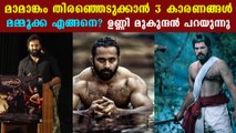 Unni Mukundan reveals the reasons why he got the part In mamangam | FilmiBeat Malayalam