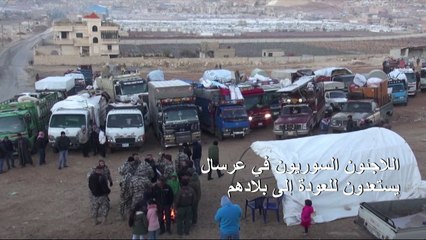 اللاجئون السوريون في عرسال يستعدون للعودة إلى بلادهم