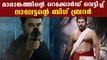Mohanlal's new movie Big Brother get a new record in Non Gcc release | FilmiBeat Malayalam