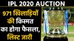IPL Auction 2020 : 971 players register for Mega Auction, only 73 spots available|वनइंडिया हिंदी