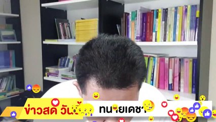 ‼ ทนายคลายทุกข์ อ.เดชา ‼ ฉะ หมอธี กล่าวหาลอยๆ โดนไปแล้ว เดินให้สุด หยุดที่คุก