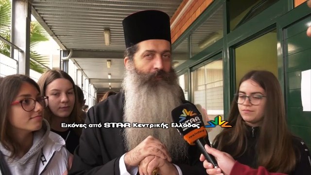 Ο μητροπολίτης Φθιώτιδας Συμεών στο ΕΕΕΕΚ Φθιώτιδας