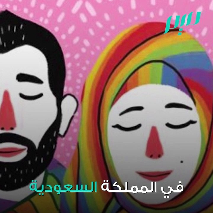 جمعية للدفاع عن المثليين
