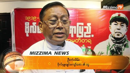 ဗိုလ်ကျော်ဇော ရာပြည့်အခမ်းအနား နှင့် ရာပြည့်အမှတ်တရစာအုပ် ထုတ်ဝေ