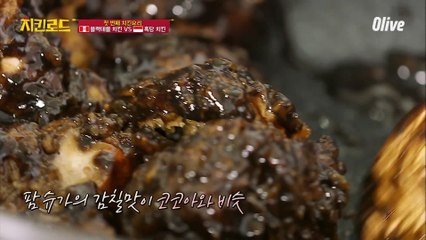 흑당 치킨을 위한 '흑당 소스' 만들기!! (상상 그 이상)