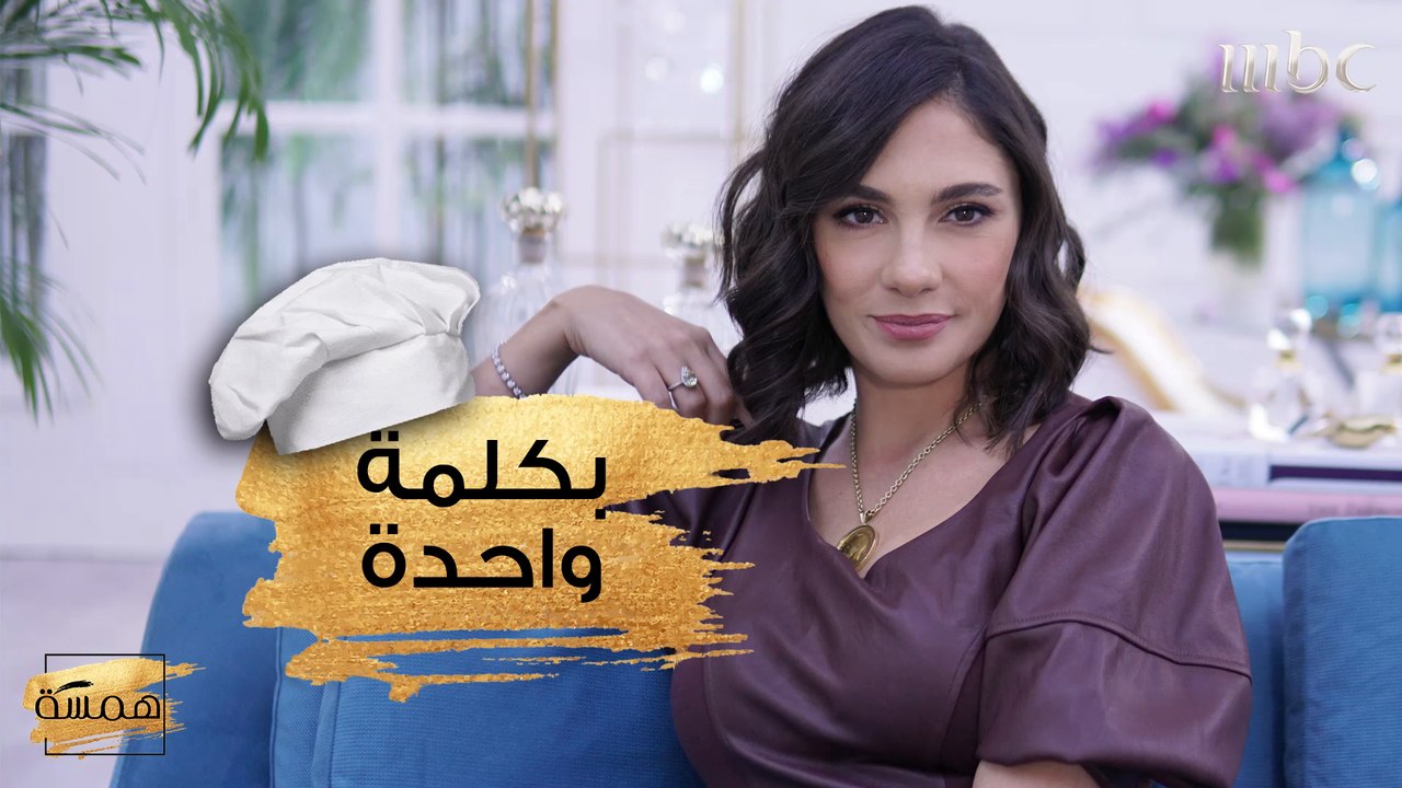 بكلمة واحدة... صفي ماذا يعني لك الاصدقاء؟