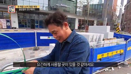 끊임없이 연구해라! 음식 재로도 복원의 재료가 된다?!