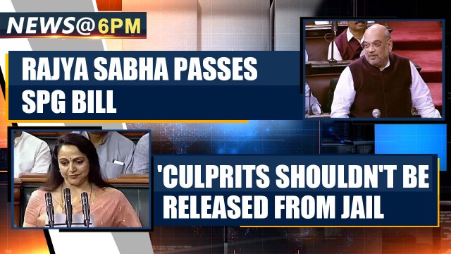 Rajya Sabha passes Special protection amendment bill, 2019 | OneIndia News