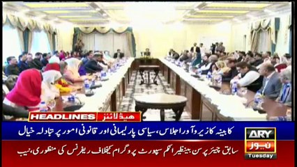 ARYNews Headlines|NAB files reference against Shahid Khaqan Abbasi,Miftah Ismail| 5PM |3 Dec 2019