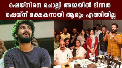 Shane Nigam Issue : New Updates| Oneindia Malayalam