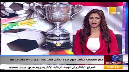 الاعلامية هبة ماهر - نشرة الرياضية من التلفزيون المصرى من اخبار الثانية - الثلاثاء 3 - 12 - 2019