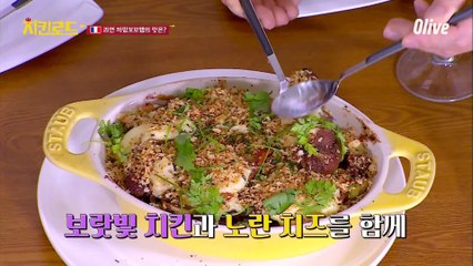 오세득&정재형의 프랑스 까망꼬꼬뱅...♥ 고급짐이 예술!