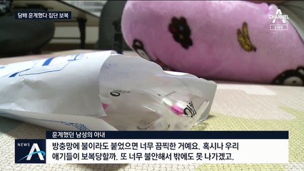 30대 남성, 고교생 담배 훈계 했다 집단 보복
