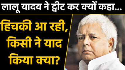 Indian Railways के losses पर Lalu का ट्वीट-मोहब्बत हमारी बहुत असर रखती है,भूलकर देखो |वनइंडिया हिंदी