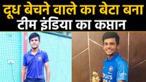 Priyam Garg : Milk-Seller's son becomes India U-19 Cricket Team Captain|वनइंडिया हिंदी