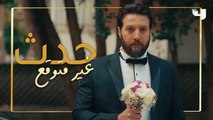 تطورات وأحداث غير متوقعة في حلقة الليلة من #عروس_بيروت ... جاهزين؟