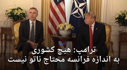 ترامپ انتقاد‌های ماکرون از ناتو را «توهین‌آمیز» و «بسیار خطرناک» خواند