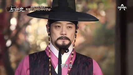 어사 박문수, 10년 전 살인 사건의 재심을 맡다!