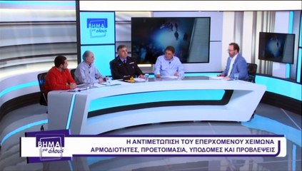 Βήμα για όλους 02-12-2019