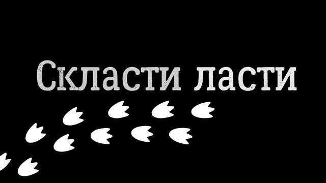 Вони хотіли жити. Масові вбивства тварин