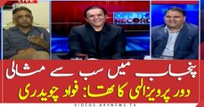 Fawad Chaudhry declares Pervez Elahi's tenure best in Punjab's history