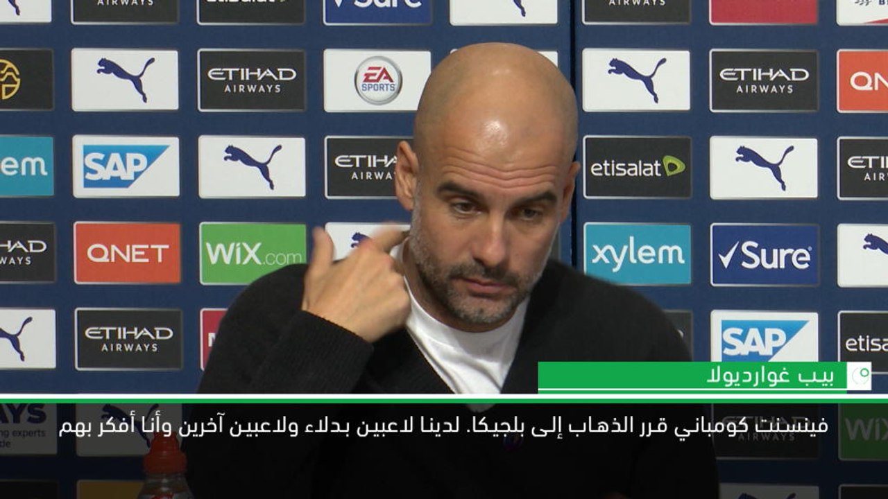 كرة قدم: الدوري الممتاز: لا نفتقد إلى كومباني – غوارديولا