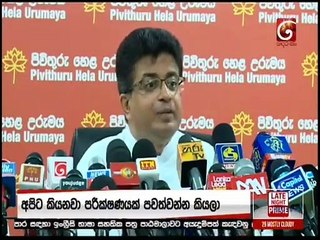 Derana News 10.00 PM - 03-12-2019