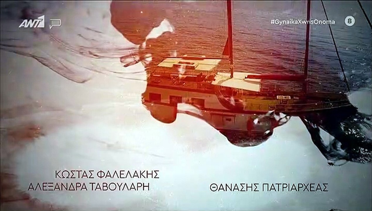 Γυναίκα χωρίς όνομα επ57 σεζ 2