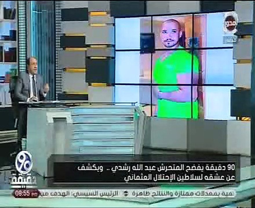الباز : فضيحة الإيحاءات الجنسية لعبد الله رشدي...