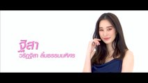 ฐิสา วริฏฐิสา | แนะนำนักแสดง ปี 2020 | Ch7HD