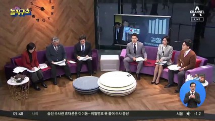 檢, 절대로 실수 없어야?…윤석열, 외부 일정 취소