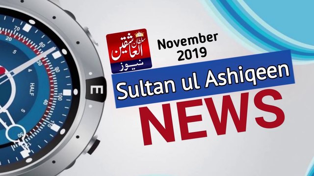 Latest News Today | Sultan ul Ashiqeen News November 2019 | News Headlines