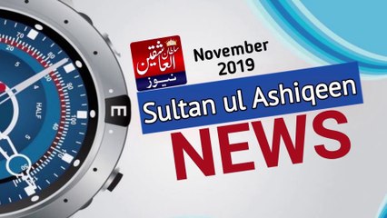 Latest News Today | Sultan ul Ashiqeen News November 2019 | News Headlines