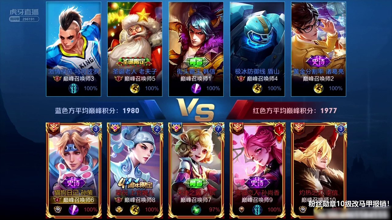 国服孙策树叶 VS 国服老夫子赖神 游戏可以输 赖桑必须给他安排明白