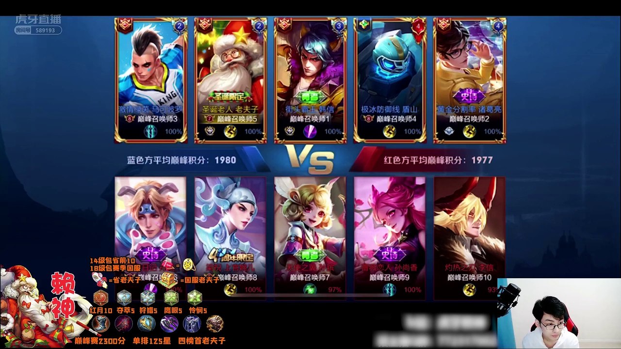 国服孙策树叶 VS 国服老夫子赖神 游戏可以输 赖桑必须给他安排明白