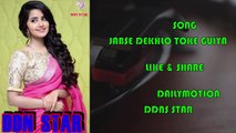 Jabse Dekhlo Toke  Guiya Nagpuri Song @ddnstar