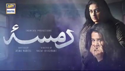 Damsa Episode 3 Promo, Damsa Episode 3 Promo Dailymotion, Damsa Episode 3 4 December 2019