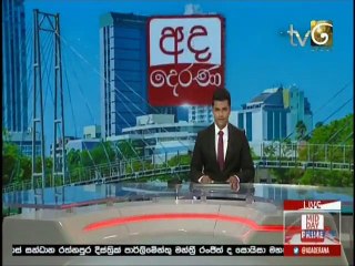 Ada Derana Lunch Time News 04-12-2019