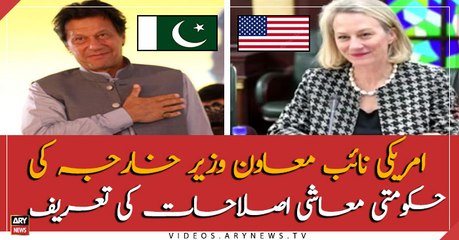 US Deputy Foreign Minister praises Pakistan's government economic reforms