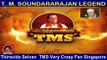 T M Soundararajan Legend- பாட்டுத்தலைவன் டி.எம்.எஸ் Episode -112
