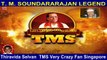 T M Soundararajan Legend- பாட்டுத்தலைவன் டி.எம்.எஸ் Episode -113