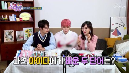 내가 바로 프로 왕홍이다! 아이다의 사고 대처법 ㄷㄷ;