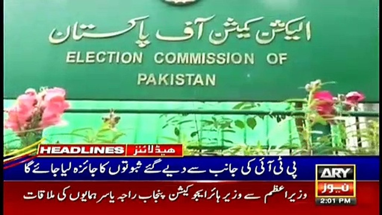 ARYNews Headlines | Murad Saeed reveals Rs8.3 bln spent on security of Shehbaz | 2PM | 4Dec 2019