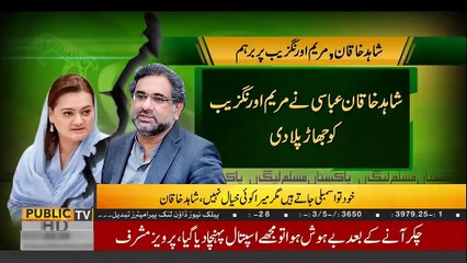 Shahid Khaqan Abbasi got angry on Maryam Aurangzeb