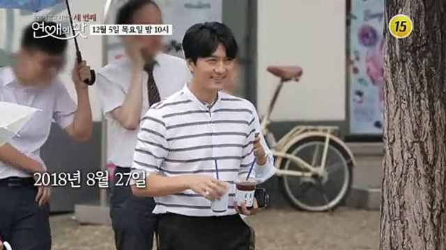 2019년 12월 5일 연애의 진한 맛으로 돌아옵니다_우리가 잊고 지냈던 세 번째 연애의 맛 6회 예고2